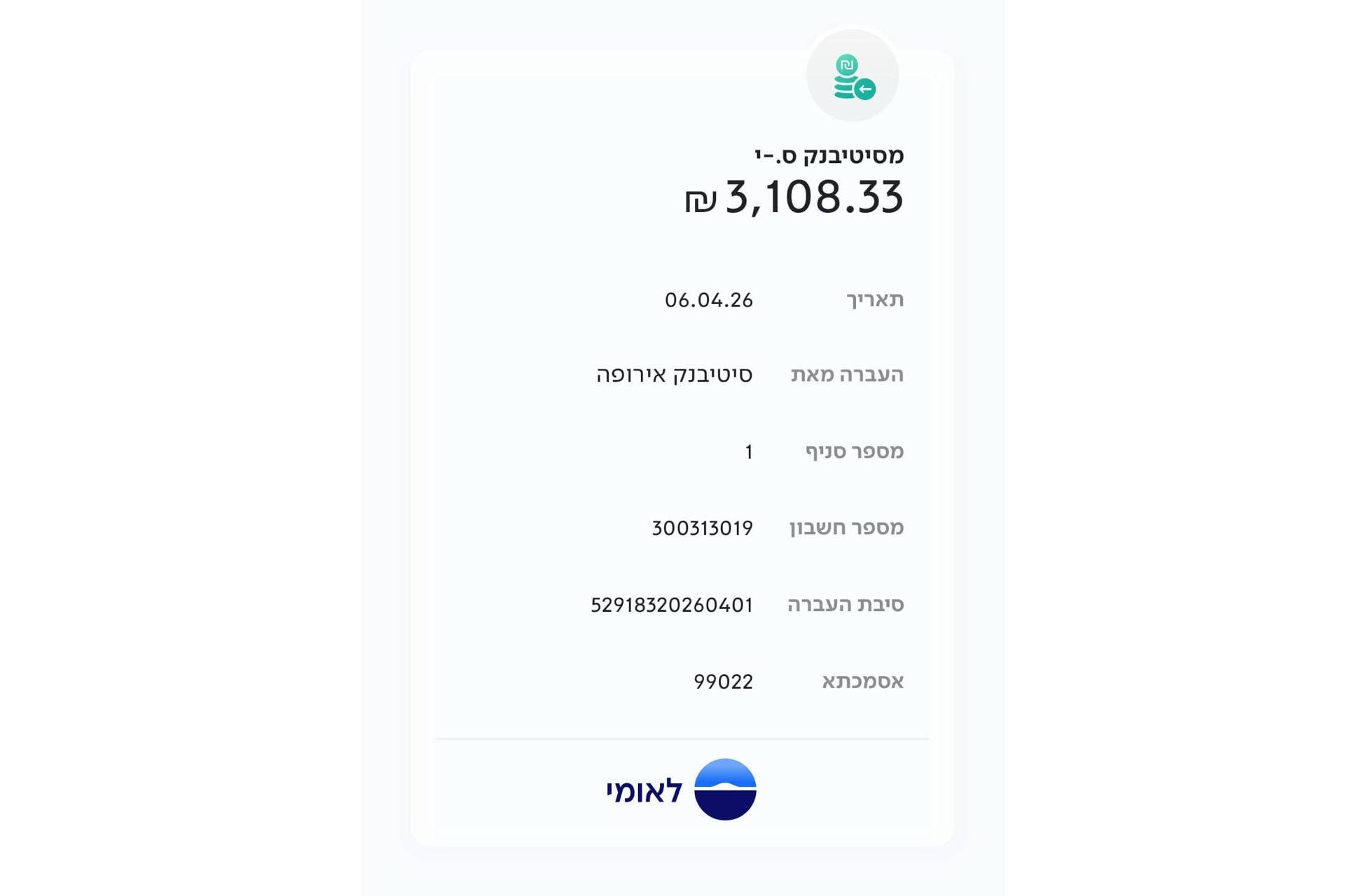 משיכה אמיתית